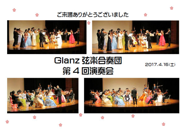 Glanzytc@4񉉑tb_ސCxg|[g