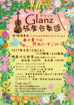 Glanzytc@4񉉑t|X^[b_ސCxg|[g