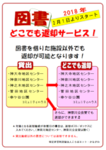 �}���ǂ��ł��ԋp�T�[�r�X�̃`���V