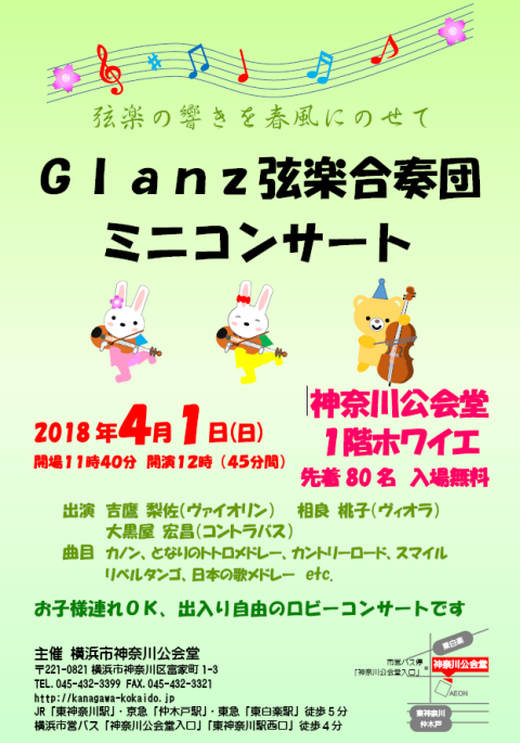Glanzytc~jRT[g|X^[