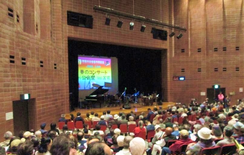 神奈川公会堂リニューアルオープニングイベントJazz Liveのようす 2018年4月15日 神奈川公会堂リニューアルオープニングイベントJazz Live スタート