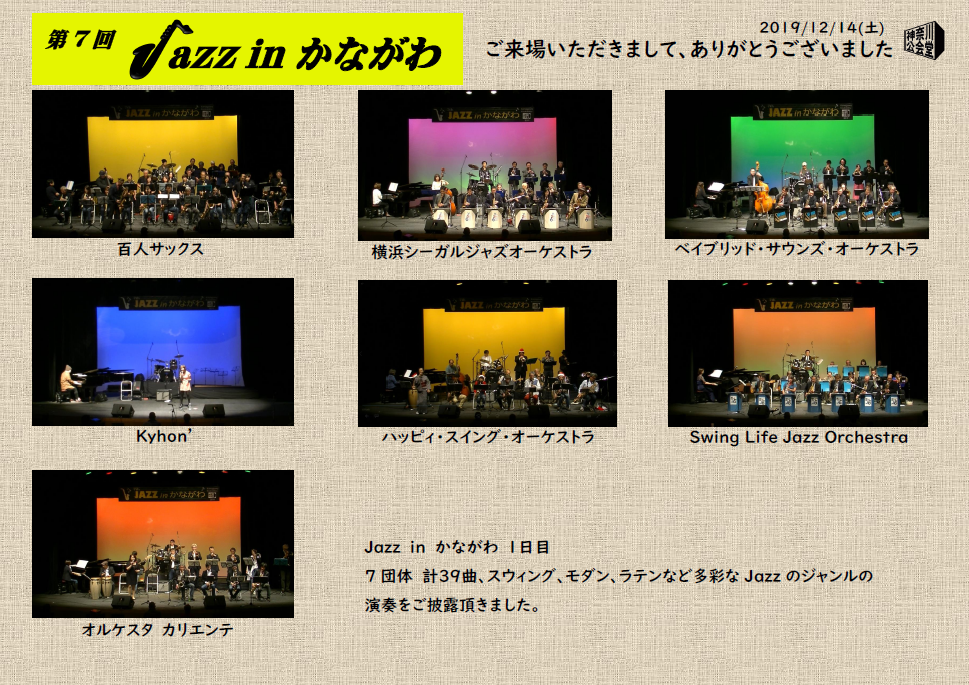 7Jazz in Ȃb_ސCxg|[g