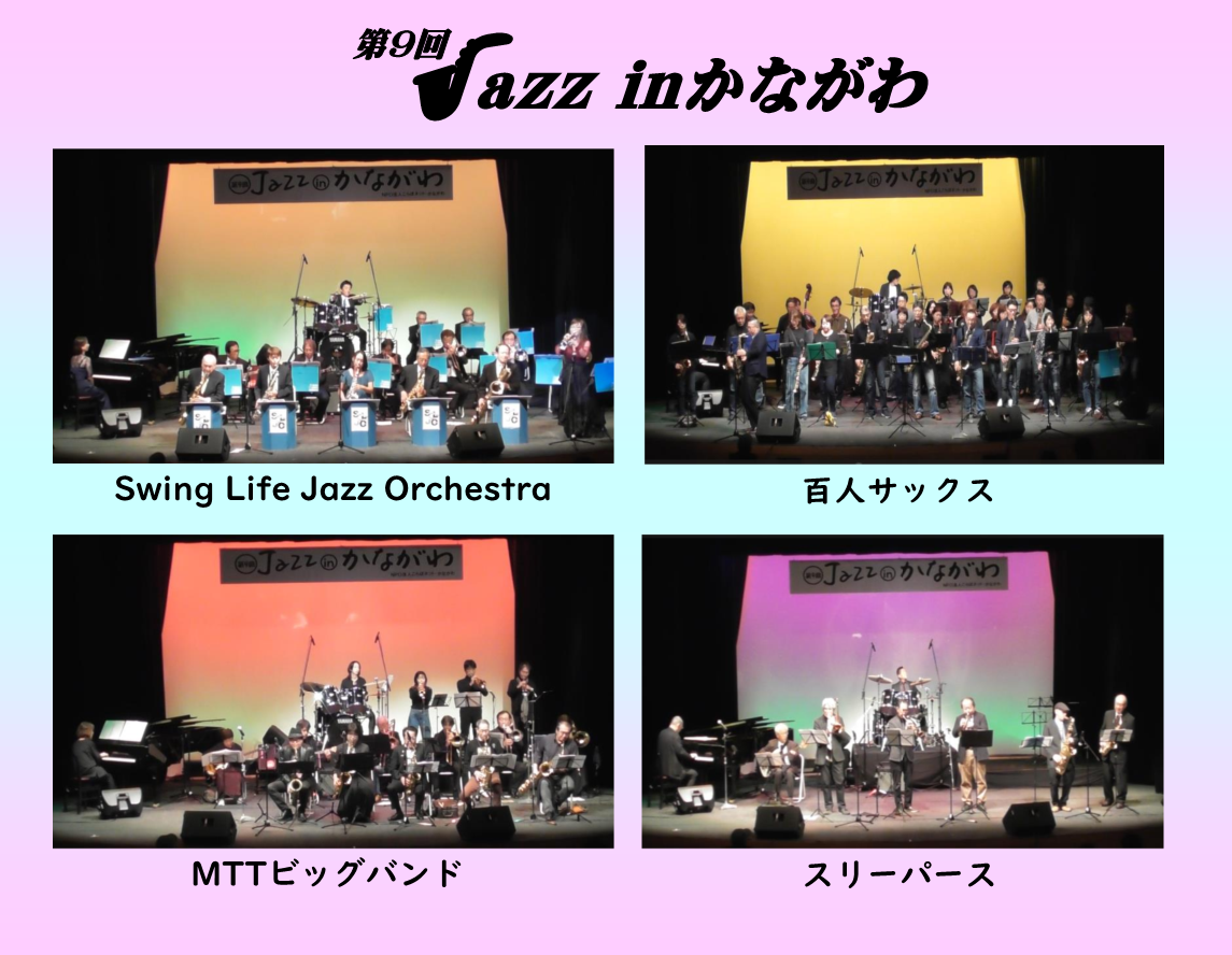 9Jazz in Ȃb_ސCxg|[g