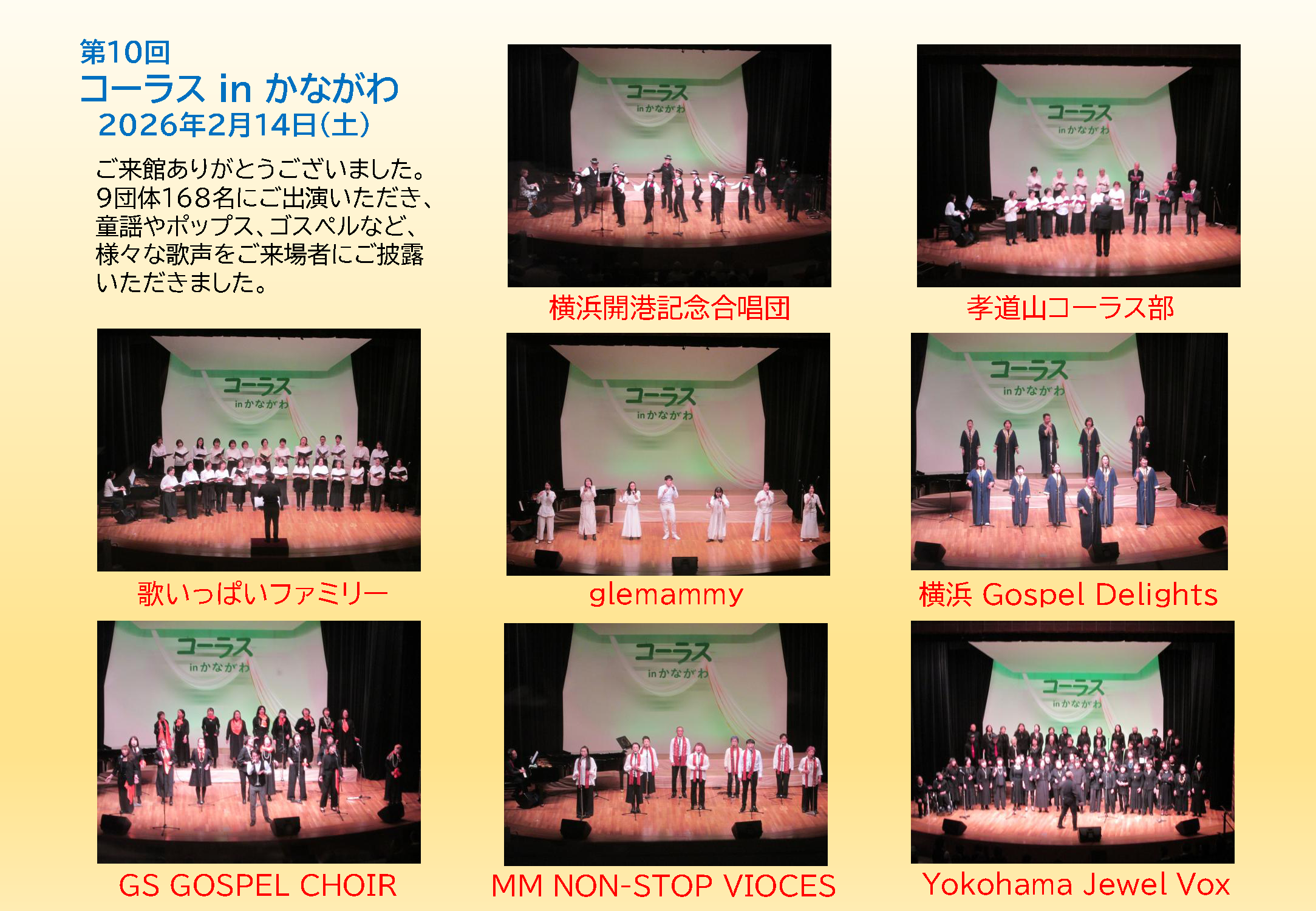 ��10��R�[���X in ���Ȃ���b�_�ސ����C�x���g���|�[�g