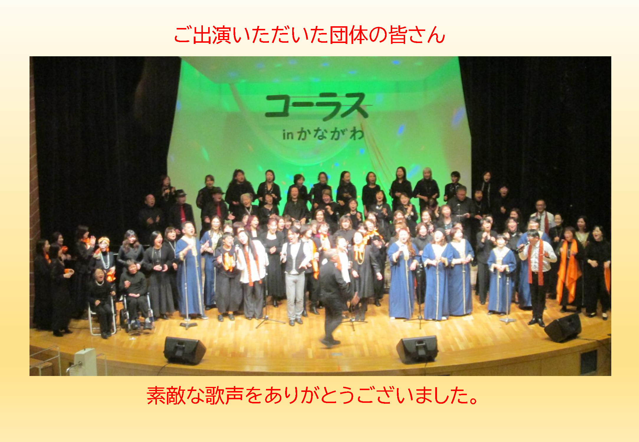 ��10��R�[���X in ���Ȃ���b�_�ސ����C�x���g���|�[�g